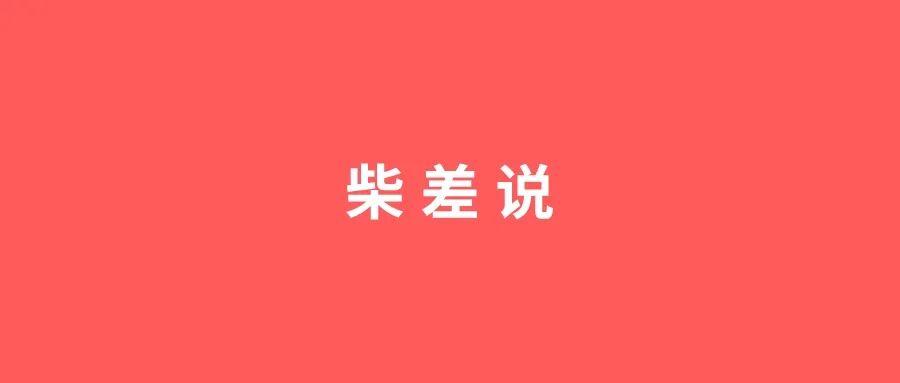必发体育-戾气为何这么重？因为问题无人去解决